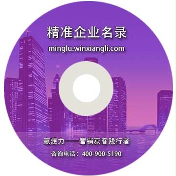 北京企業(yè)精準(zhǔn)名錄