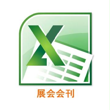 2013第十四屆中國國際水泥技術及裝備展覽會 中國國際混凝土技術及裝備展覽會