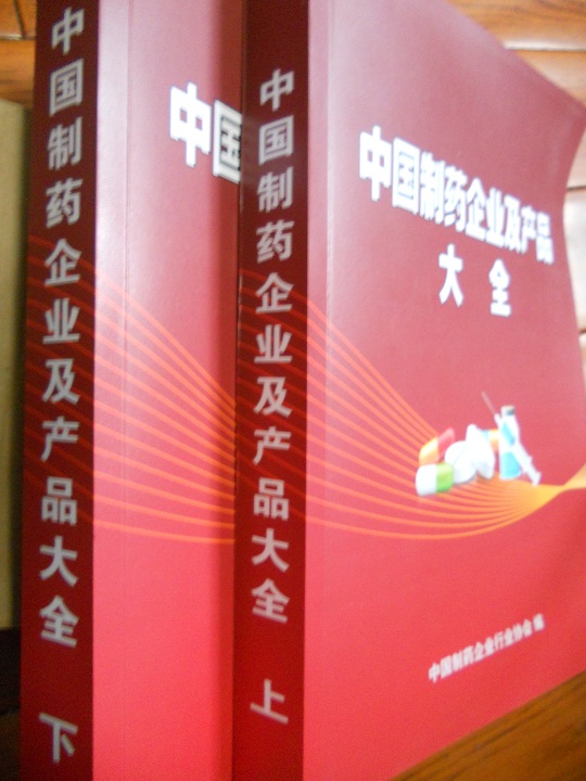 全國醫藥企業名單助您立刻獲得大量潛在客戶信息，大大減少銷售成本，是您的事業事半功倍
