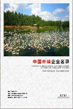 養(yǎng)殖企業(yè)精準名錄