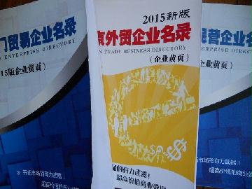 2021版黑龍江企業名錄