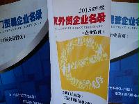 2021版福州企業(yè)名錄