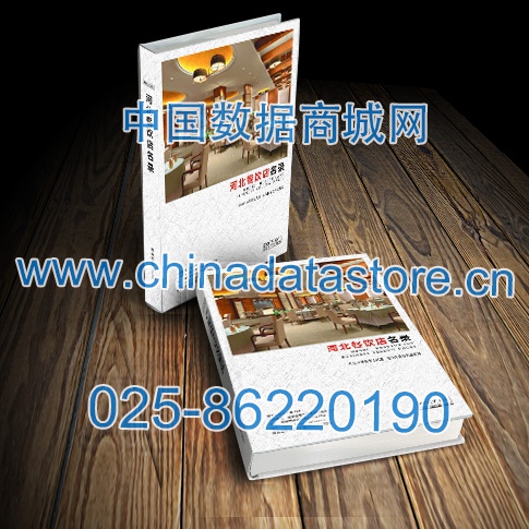 河北餐飲店黃頁可開展精準(zhǔn)營(yíng)銷，電話營(yíng)銷、郵件營(yíng)銷、傳真營(yíng)銷等等多管齊下，圓您銷售冠軍夢(mèng)