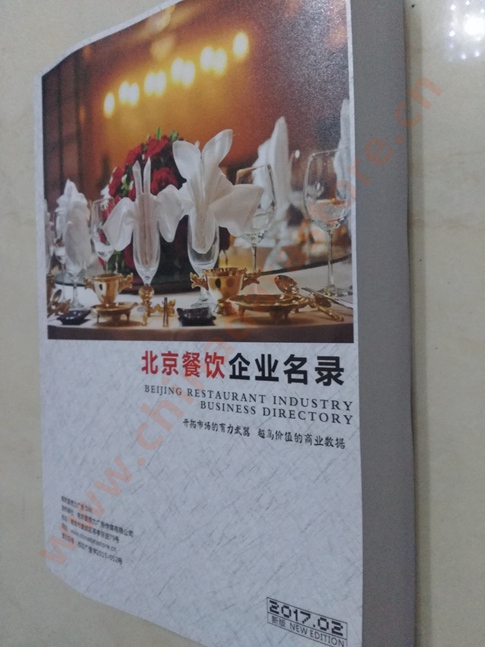北京餐飲企業(yè)黃頁收錄了最新的北京餐飲企業(yè)名單，具有極高的營銷價值，實實在在提高銷售業(yè)績