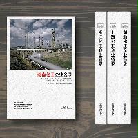 湖南化工企業精準名錄