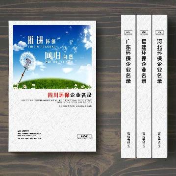 四川環(huán)保企業(yè)精準名錄