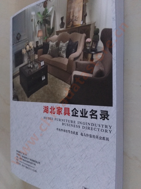 湖北家具企業(yè)黃頁收錄了最新的湖北家具企業(yè)名單，具有極高的營銷價值，實實在在提高銷售業(yè)績