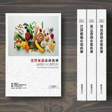 北京食品企業精準名錄