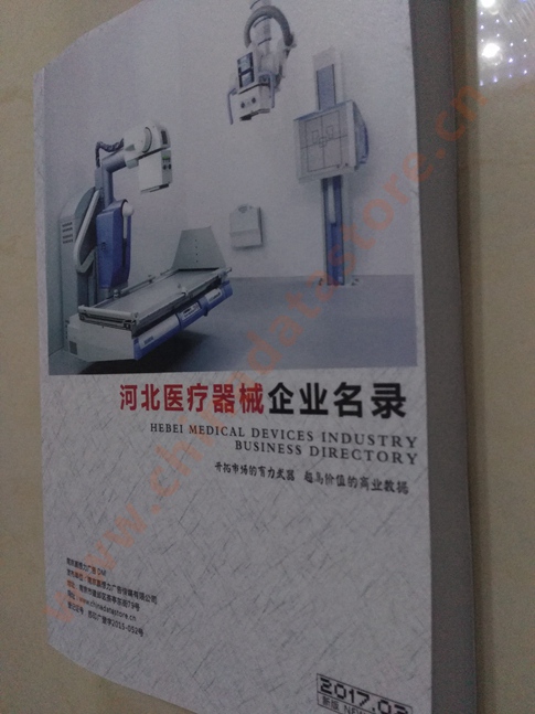 河北醫(yī)療器械企業(yè)黃頁收錄了最新的河北醫(yī)療器械企業(yè)名單，具有極高的營銷價(jià)值，實(shí)實(shí)在在提高銷售業(yè)績