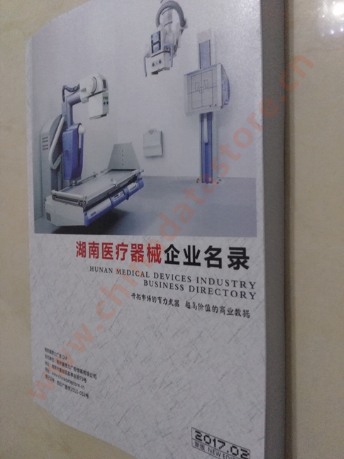 湖南醫療器械企業黃頁收錄了最新的湖南醫療器械企業名單，具有極高的營銷價值，實實在在提高銷售業績