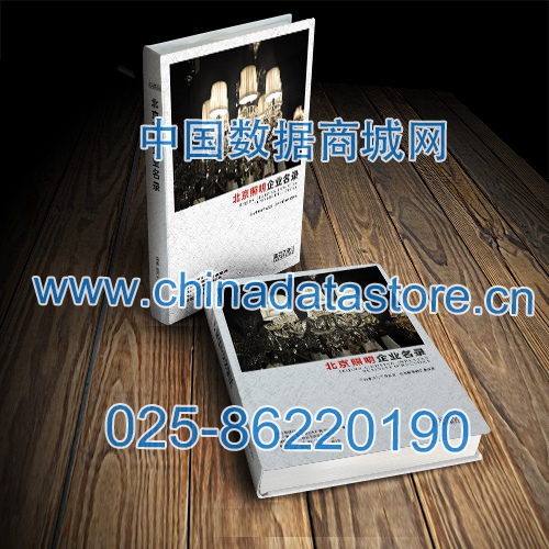 北京照明企業黃頁收錄了最新的北京照明企業名單，具有極高的營銷價值，實實在在提高銷售業績
