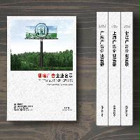 福建廣告企業精準名錄