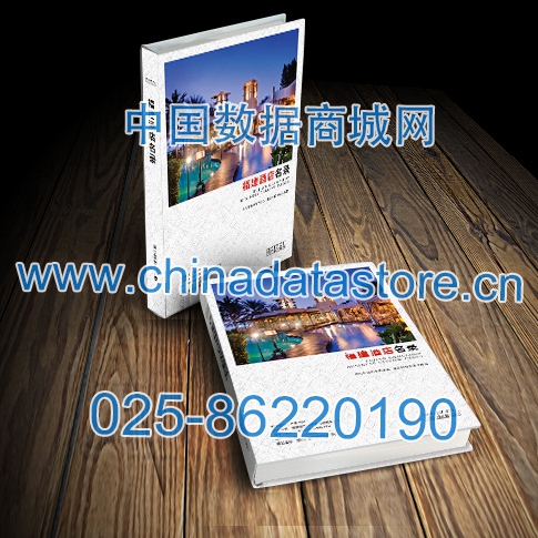 中國福建酒店企業黃頁可開展精準營銷，電話營銷、郵件營銷、傳真營銷等等多管齊下，圓您銷售冠軍夢