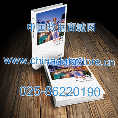 中國四川酒店企業黃頁可開展精準營銷，電話營銷、郵件營銷、傳真營銷等等多管齊下，圓您銷售冠軍夢