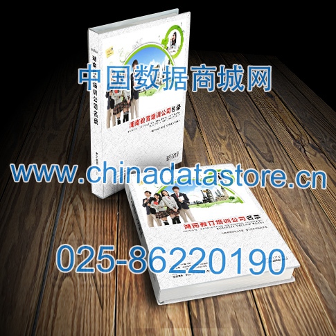 中國湖南教育培訓企業(yè)黃頁可開展精準營銷，電話營銷、郵件營銷、傳真營銷等等多管齊下，圓您銷售冠軍夢