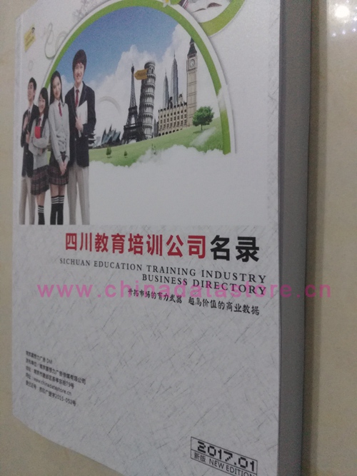 中國(guó)四川教育培訓(xùn)企業(yè)黃頁(yè)可開(kāi)展精準(zhǔn)營(yíng)銷，電話營(yíng)銷、郵件營(yíng)銷、傳真營(yíng)銷等等多管齊下，圓您銷售冠軍夢(mèng)