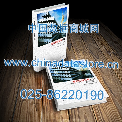 中國湖北建筑材料企業黃頁可開展精準營銷，電話營銷、郵件營銷、傳真營銷等等多管齊下，圓您銷售冠軍夢