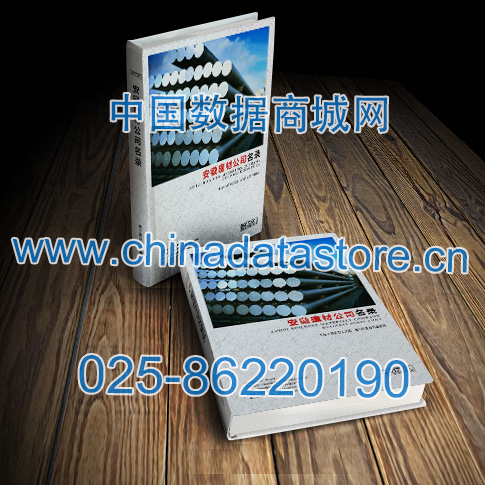 中國(guó)安徽建筑材料企業(yè)黃頁(yè)可開(kāi)展精準(zhǔn)營(yíng)銷(xiāo)，電話營(yíng)銷(xiāo)、郵件營(yíng)銷(xiāo)、傳真營(yíng)銷(xiāo)等等多管齊下，圓您銷(xiāo)售冠軍夢(mèng)