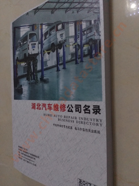 中國湖北汽修企業(yè)黃頁可開展精準營銷，電話營銷、郵件營銷、傳真營銷等等多管齊下，圓您銷售冠軍夢