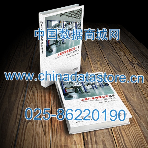中國上海汽修企業黃頁可開展精準營銷，電話營銷、郵件營銷、傳真營銷等等多管齊下，圓您銷售冠軍夢
