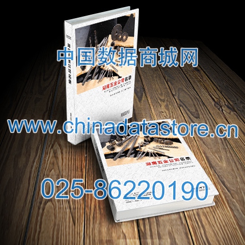湖南五金企業(yè)黃頁(yè)可開(kāi)展精準(zhǔn)營(yíng)銷，電話營(yíng)銷、郵件營(yíng)銷、傳真營(yíng)銷等等多管齊下，圓您銷售冠軍夢(mèng)