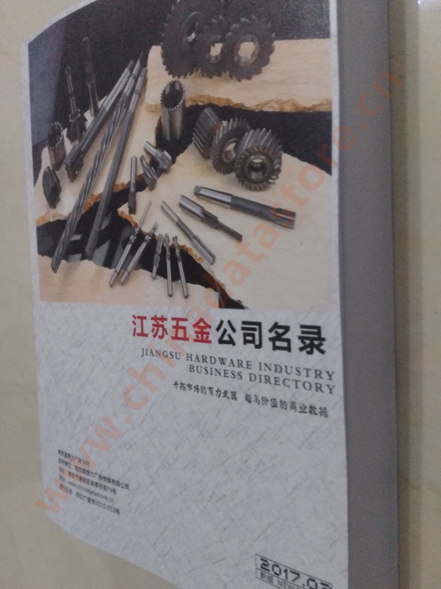 江蘇五金企業黃頁可開展精準營銷，電話營銷、郵件營銷、傳真營銷等等多管齊下，圓您銷售冠軍夢