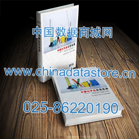 化學品企業黃頁收錄了最新的化學品企業名單，具有極高的營銷價值，實實在在提高銷售業績