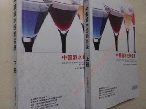 酒水企業(yè)黃頁(yè)收錄了最新的酒水企業(yè)名單，具有極高的營(yíng)銷價(jià)值，實(shí)實(shí)在在提高銷售業(yè)績(jī)