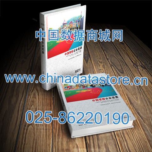 塑膠企業(yè)黃頁收錄了最新的塑膠企業(yè)名單，具有極高的營銷價值，實實在在提高銷售業(yè)績