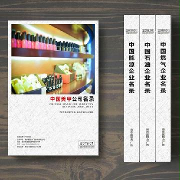 美甲產品企業大名錄