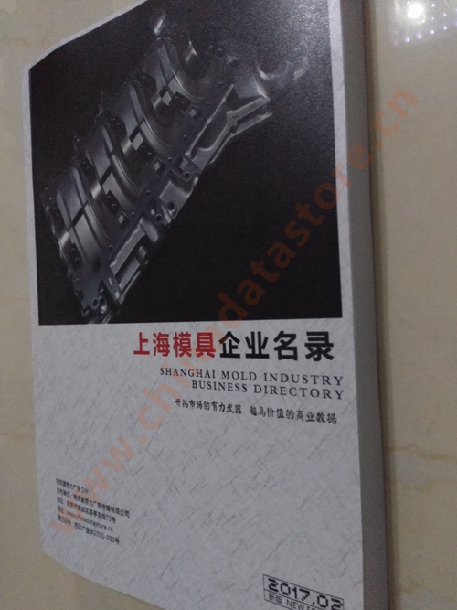 上海模具企業(yè)黃頁可開展精準營銷，電話營銷、郵件營銷、傳真營銷等等多管齊下，圓您銷售冠軍夢